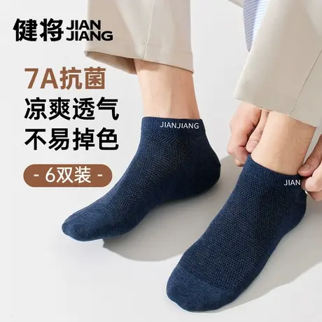 健将男袜子夏薄款抗菌男士网眼短袜透气防臭纯棉男生短筒运动跑步商品大图