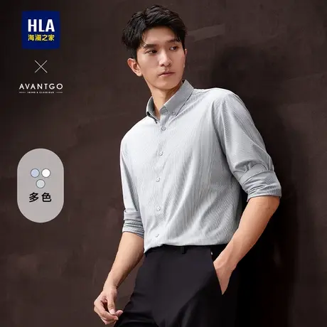 HLA/海澜之家轻商务经典系列长袖衬衫2025春秋款吸湿速干上衣男商品大图
