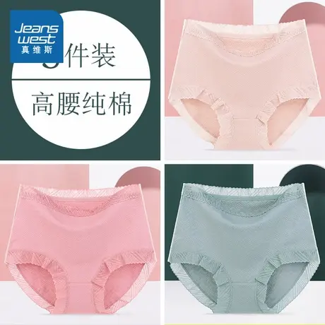 KF真维斯女装   2025夏季新款日常裸感舒适女装三角内裤【3条装】商品大图