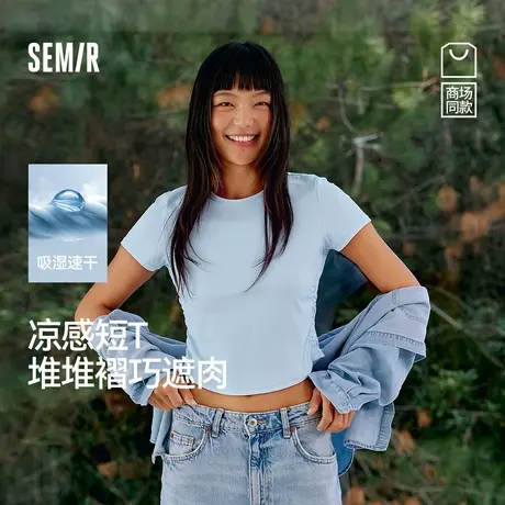 [商场同款]森马短袖T恤女短款凉感修身夏季2025新款吸湿速干上衣商品大图
