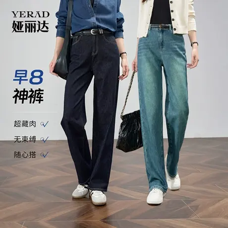娅丽达不易掉色高腰直筒牛仔裤女2025秋季新款宽松阔腿锁色裤子女图片