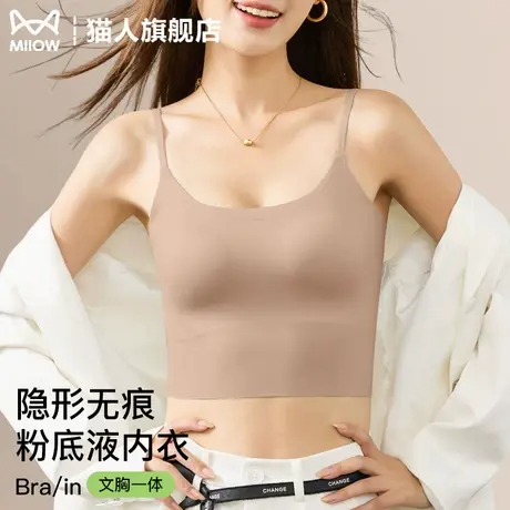 粉底液内衣女吊带背心文胸一体夏季冰丝无痕隐形收副乳防走光肤色商品大图