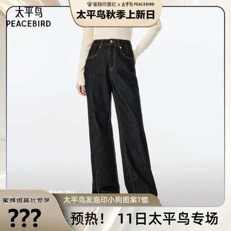 【加购！11号太平鸟专场】太平鸟高腰阔腿牛仔裤宽松复古全棉图片