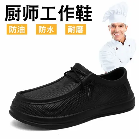 纯黑男鞋春季厨房上班防水防油厨师鞋男士外贸大码工作劳保鞋夏季商品大图