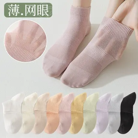 袜子女士短袜春夏季薄款纯棉网眼无骨防臭短筒袜夏天中筒女袜春秋商品大图