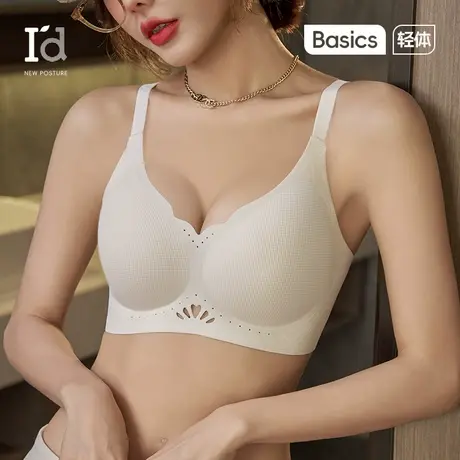 爱帝无痕内衣女聚拢小胸收副乳防下垂文胸隐形无钢圈轻薄裸感胸罩商品大图