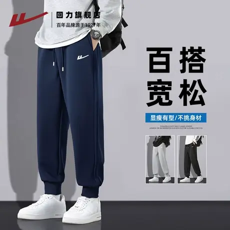 回力休闲裤子男款秋季新款宽松百搭收脚裤男生潮流美式抽绳卫裤A图片