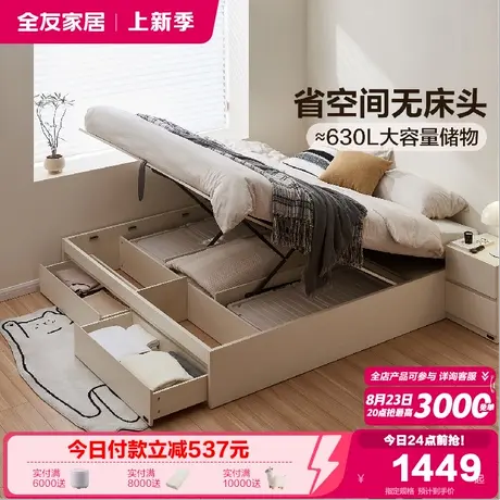 全友家居原木风1.5m单人无床头榻榻米卧室小户型1米8储物双人床商品大图