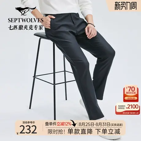 [莫代尔]七匹狼磨毛弹力休闲裤男2025秋冬新款西裤商务抗皱长裤男商品大图