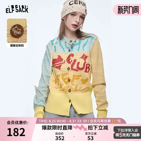 妖精的口袋撞色多巴胺修身针织衫2025年早春新款温柔百搭开衫商品大图