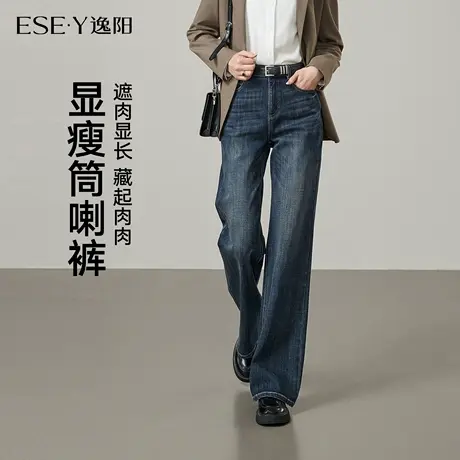 逸阳深蓝色微喇牛仔裤女2025年秋季新款不易掉色修身筒喇叭裤子商品大图