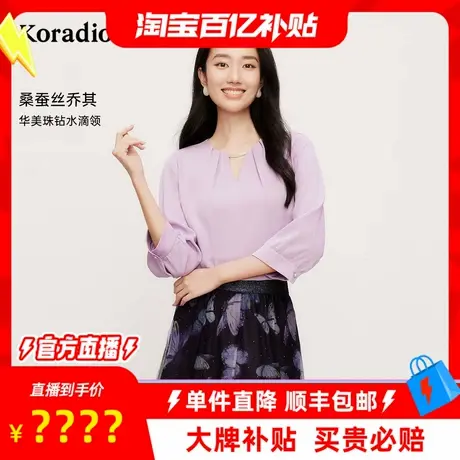 【百补穿搭馆】莱蒂尔夏季紫色桑蚕丝V领衬衫女优雅上衣图片