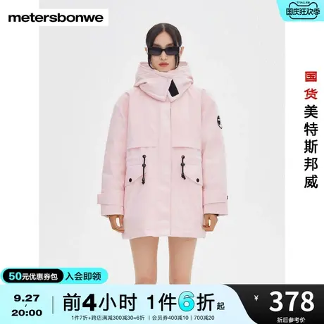 国货美特斯邦威连帽羽绒服女冬季时尚宽松保暖青春活力青少年外套图片