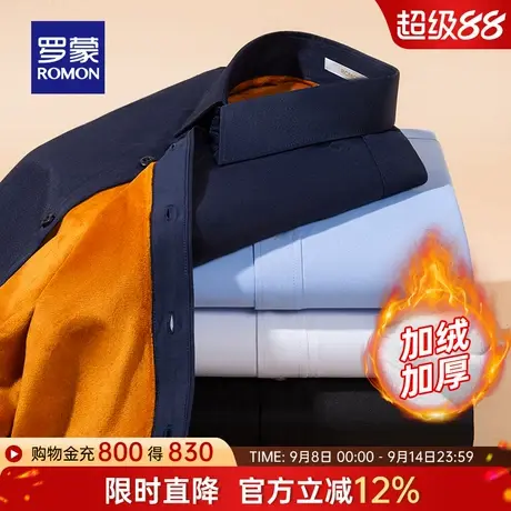 【加绒保暖】罗蒙长袖衬衫男士2025新款冬季加厚纯色工装通勤衬衣商品大图