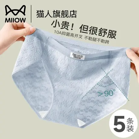 猫人内裤女2025新款纯棉抗菌全棉裆无痕裸睡开叉不夹臀女生三角裤商品大图