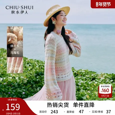 秋水伊人小清新渐变条纹针织衫2026年春季新款可爱日常落肩毛衣图片