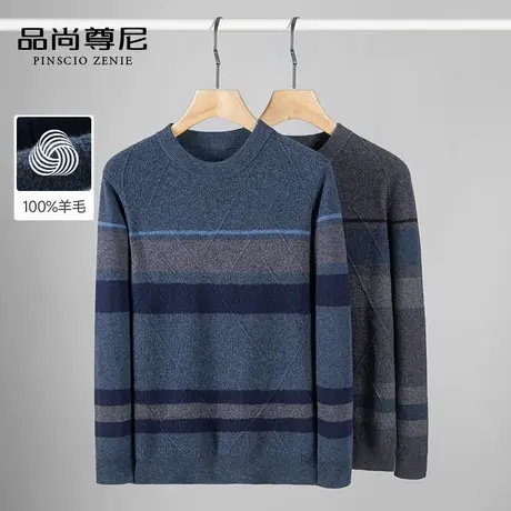 【100%纯羊毛】男士毛衣2023新款冬季撞色条保暖针织衫厚爸爸装商品大图