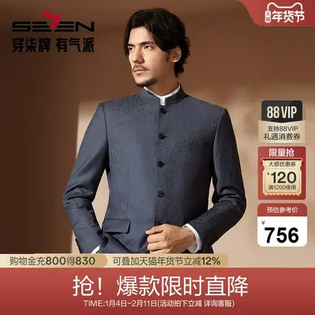 【100%绵羊毛】柒牌西服男秋冬新款提花肌理商务休闲立领西装外套图片