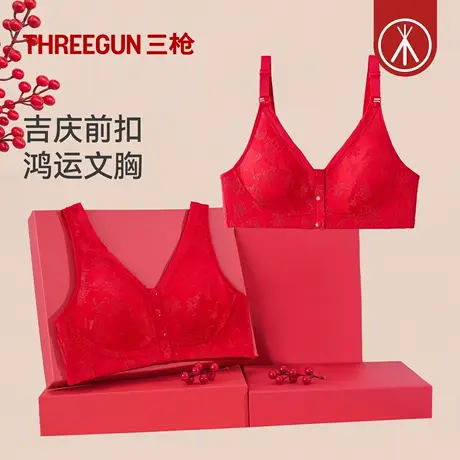 三枪前扣大红文胸无钢圈纯棉胸垫中老年妈妈大码蕾丝本命年马年商品大图