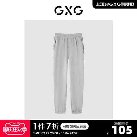 GXG男装【生活系列】秋季商场同款灰色简约拉链潮流束脚裤男图片