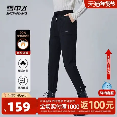 雪中飞2025秋冬新款女士工装鹅绒保暖外穿羽绒裤显瘦舒适户外休闲图片