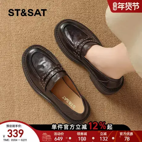 星期六粗跟复古乐福鞋女2026春季新款柳钉英伦小皮鞋女士通勤单鞋商品大图