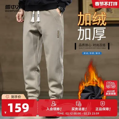 雪中飞2026春新款男士加绒厚款收腰秋冬装束脚休闲裤分格舒适商品大图