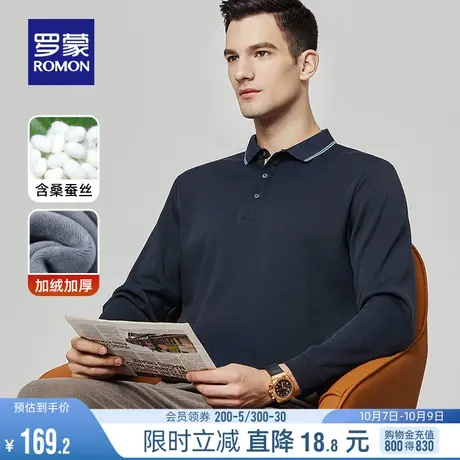 【含桑蚕丝+加绒保暖】罗蒙男士商务长袖POLO衫2023冬季新款T恤衫商品大图