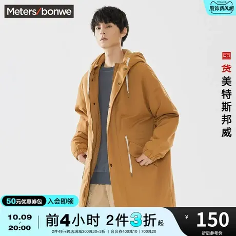 [2件3折]国货美特斯邦威长款外套男宽松冬派克服加绒保暖衣服男图片