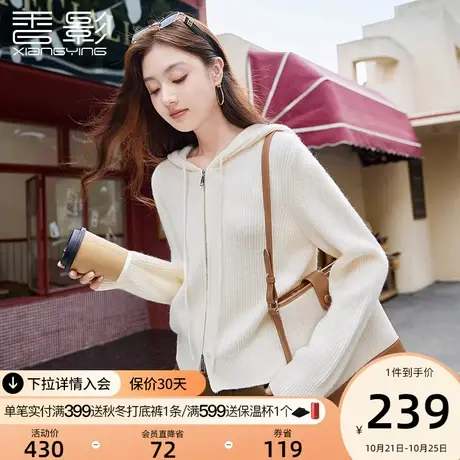 香影连帽拉链针织开衫女2023秋冬新款高级感慵懒软糯米白毛衣外套商品大图