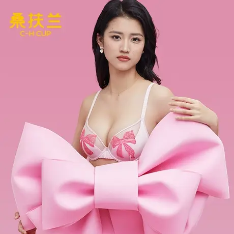 桑扶兰性感蝴蝶结文胸低鸡心位带钢圈大胸显小薄款侧收内衣女图片