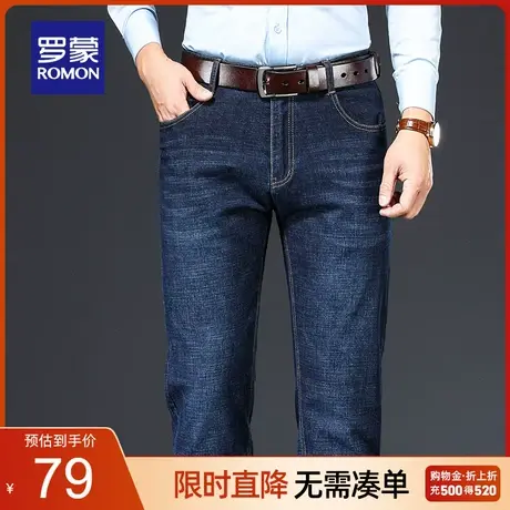 【夏季薄款】罗蒙牛仔裤男士商务休闲棉弹牛仔长裤男装官方旗舰店商品大图