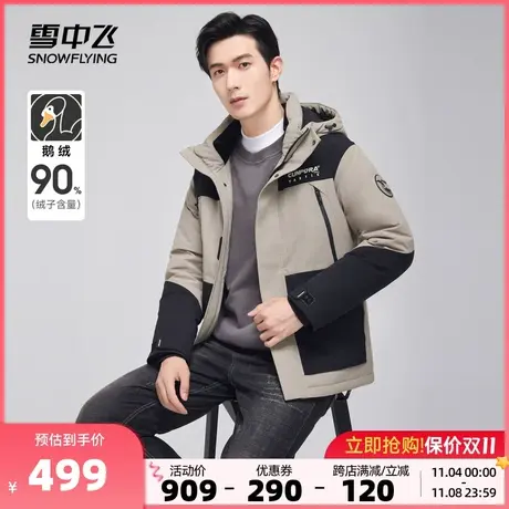 雪中飞2023秋冬新款男士短款连帽羽绒服拼接撞色工装防风保暖鹅绒商品大图