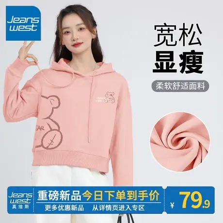 ZR真维斯女卫衣2023新款春秋粉色减龄感短款学院风格连帽外套卫衣商品大图