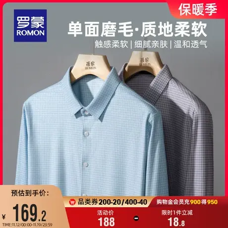 【磨毛加厚】罗蒙男士长袖衬衫商务格子工装秋季新款休闲无痕衬衣图片
