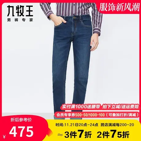 【专柜-棉弹】九牧王男装牛仔裤秋季中青年舒适百搭长裤HJ1B47312图片