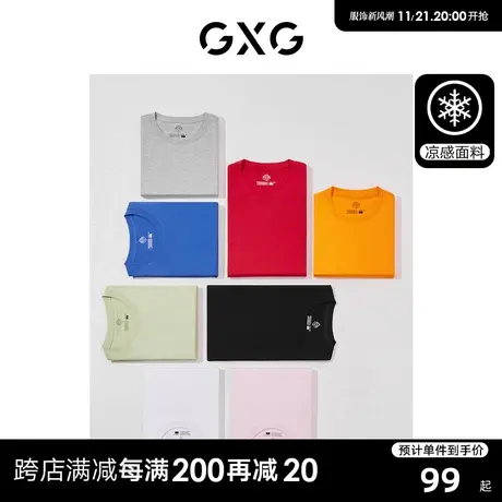 【龚俊心选】GXG男装 基础经典款多色纯色打底圆领短袖T恤凉感图片