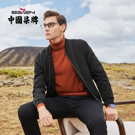 柒牌立领夹克男2021秋季新款时尚休闲不规则暗纹男士茄克外套上衣图片