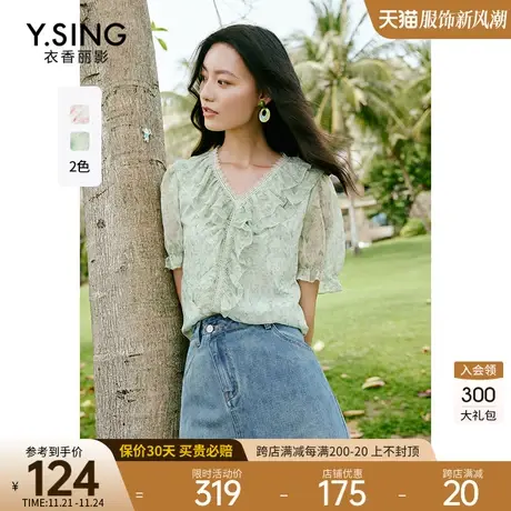 v领碎花雪纺衫女衣香丽影2023年夏季新款洋气别致小衫遮肚子上衣图片