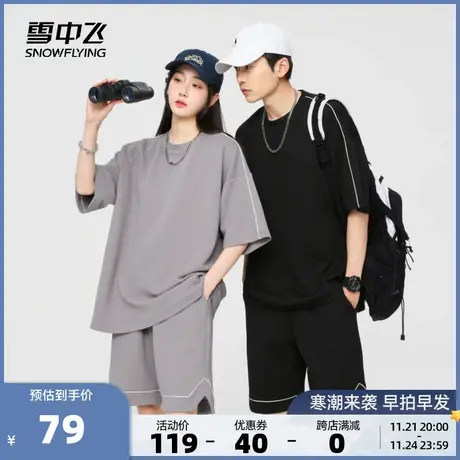 雪中飞2023夏季新款校园宽松休闲港风情侣男女运动套装中性图片