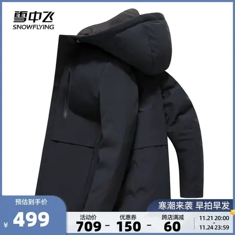 雪中飞2023秋冬新款男士连帽短款羽绒服商务休闲防风保暖经典黑色商品大图