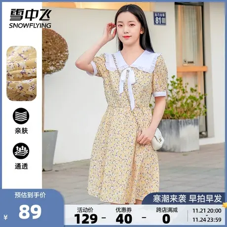 雪中飞春夏新款裙子娃娃领浅黄色花纹轻薄可爱短袖气质连衣裙图片