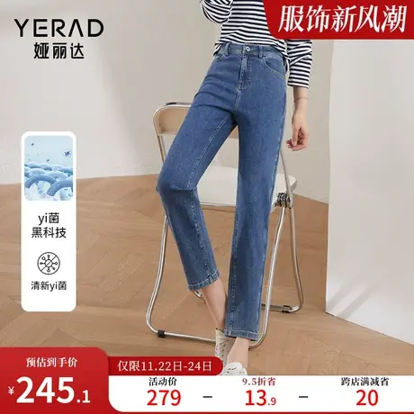娅丽达抑菌牛仔裤女修身显瘦小脚直筒裤2024新款宽松烟管九分女裤图片
