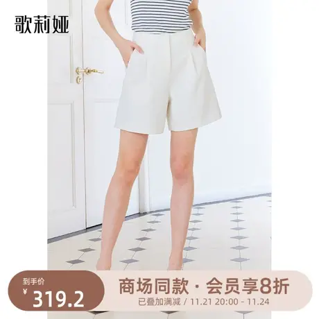 歌莉娅春秋季新款简约风白色A型短裤女气质通勤小香裤子1B3C1A10A图片