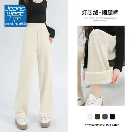 真维斯LIFE糯米裤女秋冬2023新款小个子灯芯绒垂感休闲直筒阔腿裤图片