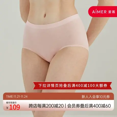 爱慕旗下乎兮内裤女夏季莫代尔凉感无痕中腰平角裤不夹臀3条装图片