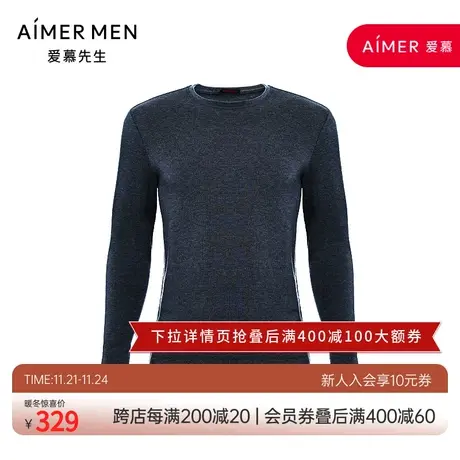 爱慕先生14AW亲肤暖绒圆领长袖NS72J15图片