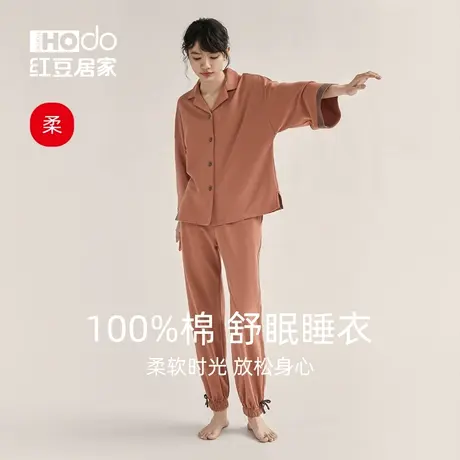 红豆居家纯棉睡衣女柔感春秋长袖宽松家居服甜美柔软韩版开衫套装图片