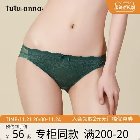 tutuanna低腰内裤女 法式精致蕾丝柔软透气低腰性感 女士三角裤商品大图