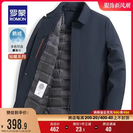 【鹅绒】罗蒙男士短款羽绒服2023冬季中老年爸爸装翻领行政夹克男图片